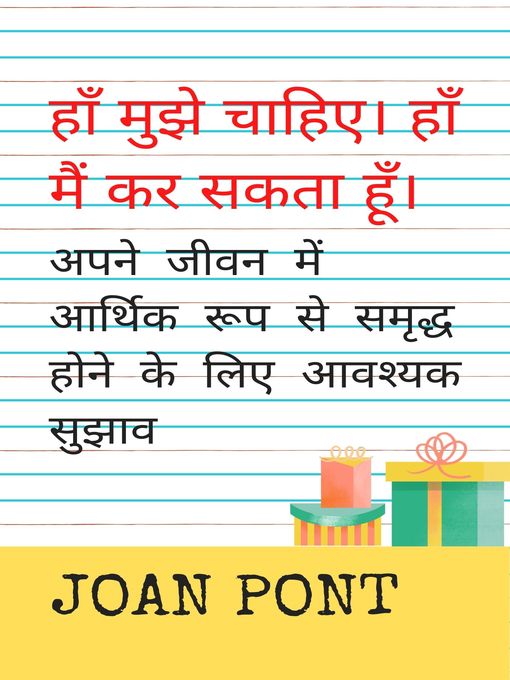 Title details for हाँ मुझे चाहिए। हाँ मैं कर सकता हूँ। आपके जीवन में आर्थिक रूप से समृद्ध होने के लिए आवश्यक सुझाव। by Joan Pont Galmés - Available